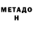 КЕТАМИН VHQ Sofia Matheus