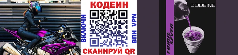 Codein Purple Drank  Купить  Алексеевка 