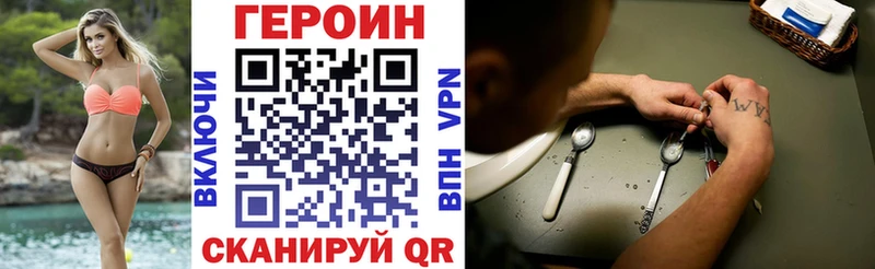 Купить закладки Алексеевка ГЕРОИН белый