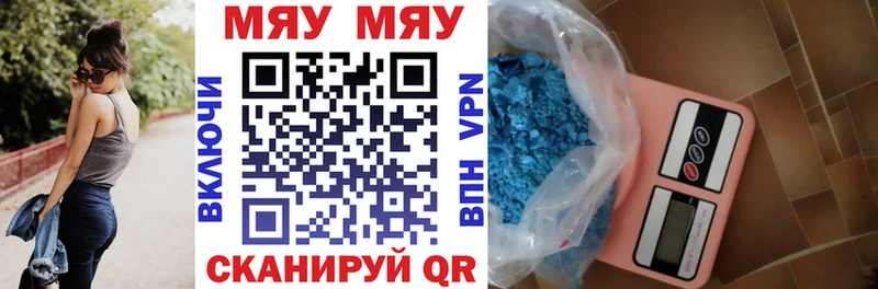 МЕФ mephedrone  Купить где  Алексеевка 